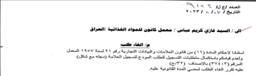 yey yc fov ولعدم قيامكم باستكمال متطلبات التسجيل للط