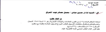 veer yc المعدل ولعدم قيامكم باستكمال متطلبات التس