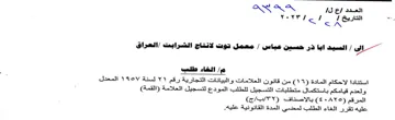 yoyrys ولعدم قيامكم باستكمال متطلبات التسجيل للط