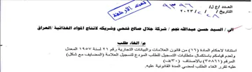 NS yewese المعدل ولعدم قيامكم باستكمال متطلبيات الت
