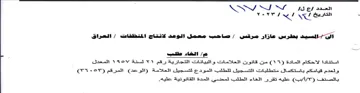 THOT QT Ss المعدل ولعدم قيامكم باستكمال متطليات التس