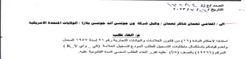 KROL Wd Es seat من قاتون العلامات والبيانات التجارية رقم
