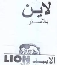 ney الا trademark logo
