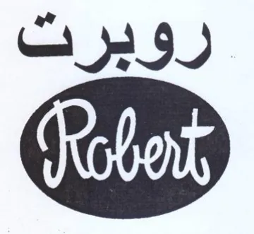 روبرت trademark logo