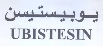 UBISTESIN بوبيستيسن trademark logo