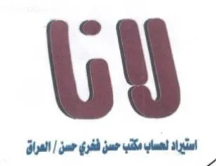 al gl مكب مسن فغري مسن