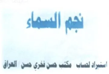 sil a SA a استيراد لحسات مكقب حسن فخري