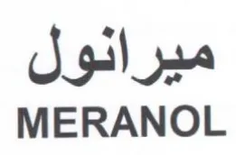 MERANOL ميرانول trademark logo