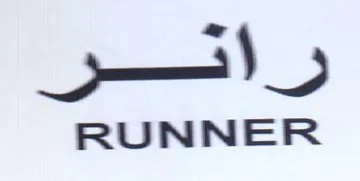 oN RUNNER