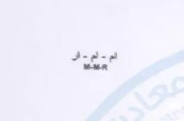 MMe انم trademark logo