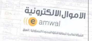 ON baat taste datas الا موال الالكترونية