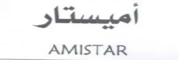 AMISTAR اميسثار trademark logo