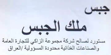 ore مستورد لصالح شركة مجموعة الزاكي للتجارة ا trademark logo