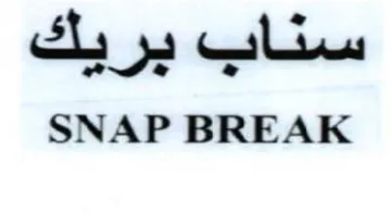 SNAP BREAK سناب يريك