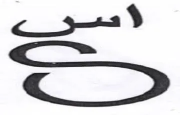 — trademark logo