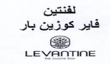 LEVANTINE كاير كوزين بار