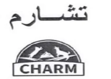 تشارم trademark logo