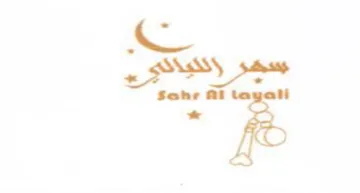 2 trademark logo