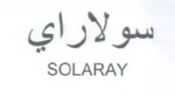 SOLARAY سولاراي trademark logo