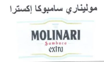 MOLINARI موليناري سامبوكا إكسترا