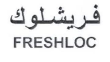 FRESHLOC فريشلوك trademark logo