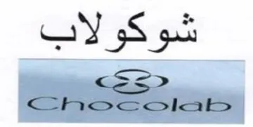 Shiaeeolat شوكولاب