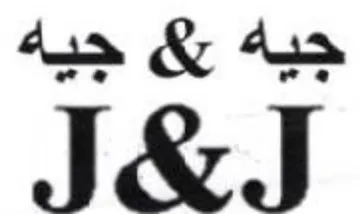 جيه بع جيه لعن ل trademark logo