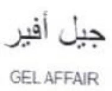GEL AFFAIR جيل أفير