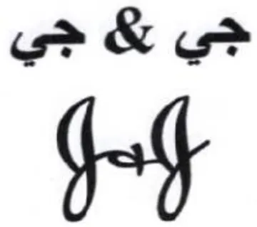 جي trademark logo