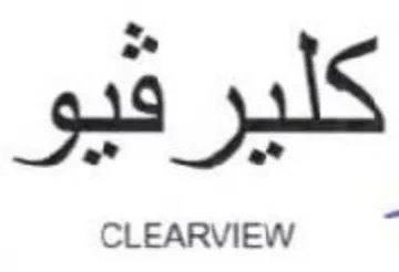 CLEARVIEW 7 كلير فيو