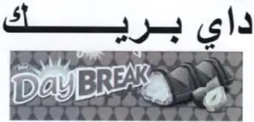 دا