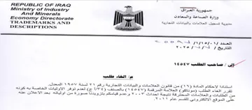 TRADEMARKS AND rT SNe Sarl Sata Nagpal Ai ال رمن وزع ايك جاه له التاريخ