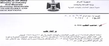 Ministry of Industry وزارة الصناعة والمعادت