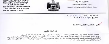Ministry of Industry mdi وزارة الصناعة والمعادنت