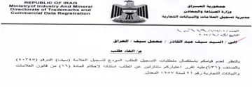 Ministryof Industry And Mineral pie وزارة الصنتاعة والمعادن