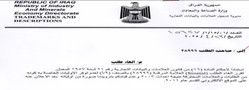 Ministry of Industry a وزارة الصناعة والمعادت