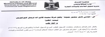 Commercial Data Registration 7 ra اس حن فقن سسسسي