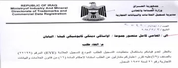 Commercial Data Registration Die ول العلامات واكزلياتانتا الفتهاريد