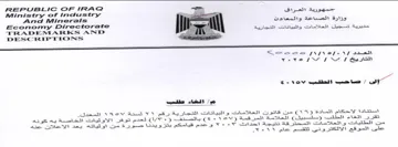 Ministry of Industry Fd استنادا لاحمكام المادة