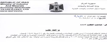 TRADEMARKS AND PAN rn hers ihe tr aeee اتعمد رداره ورور