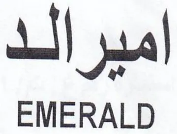 EMERALD اميرالد