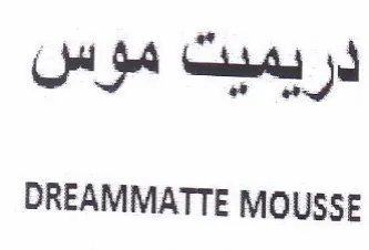 DREAMMATTE MOUSSE دريميت موس