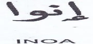 حو