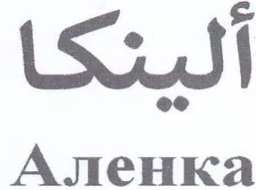 لشنكا ال