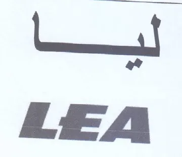 LEA الها