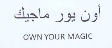 OWN YOUR MAGIC أون يور ماجيك
