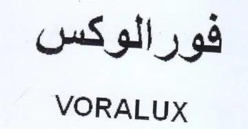 VORALUX فورالوكس trademark logo