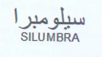 SILUMBRA سيلومبرا