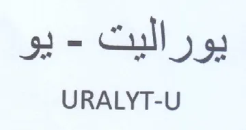 URALYT-U يوراليت