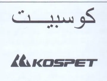 kosPeTr trademark logo